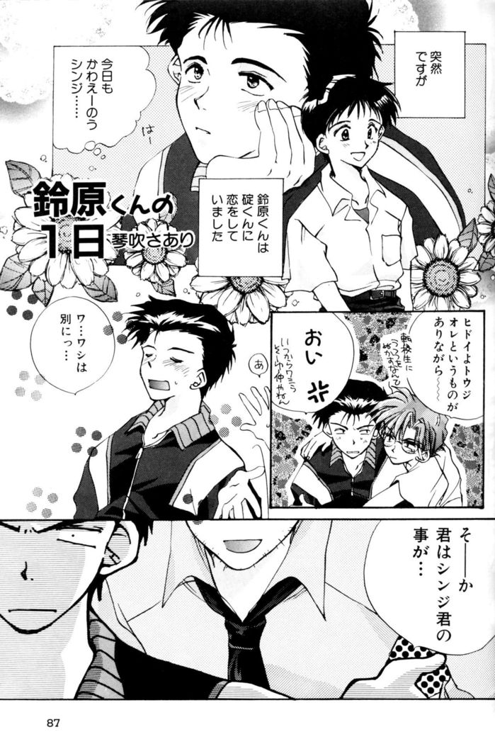 SUMMER CHILDREN