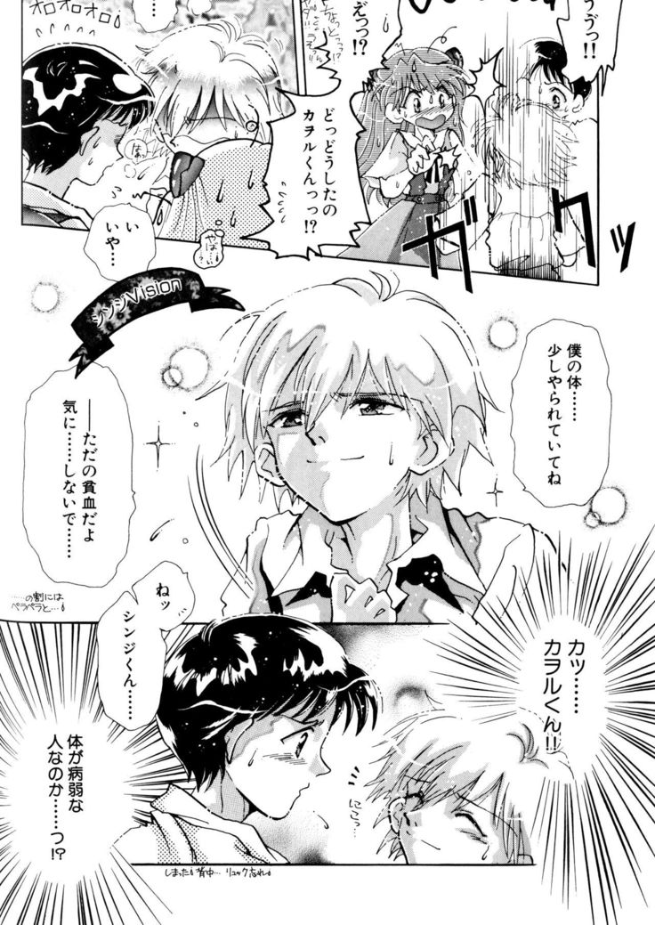 SUMMER CHILDREN