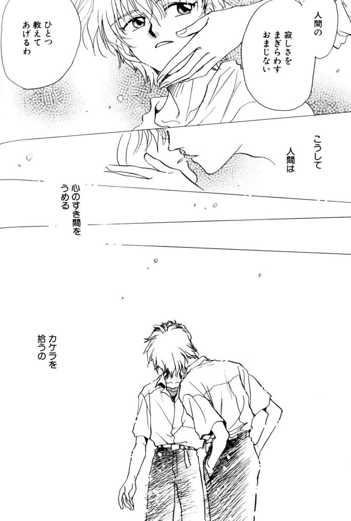 SUMMER CHILDREN
