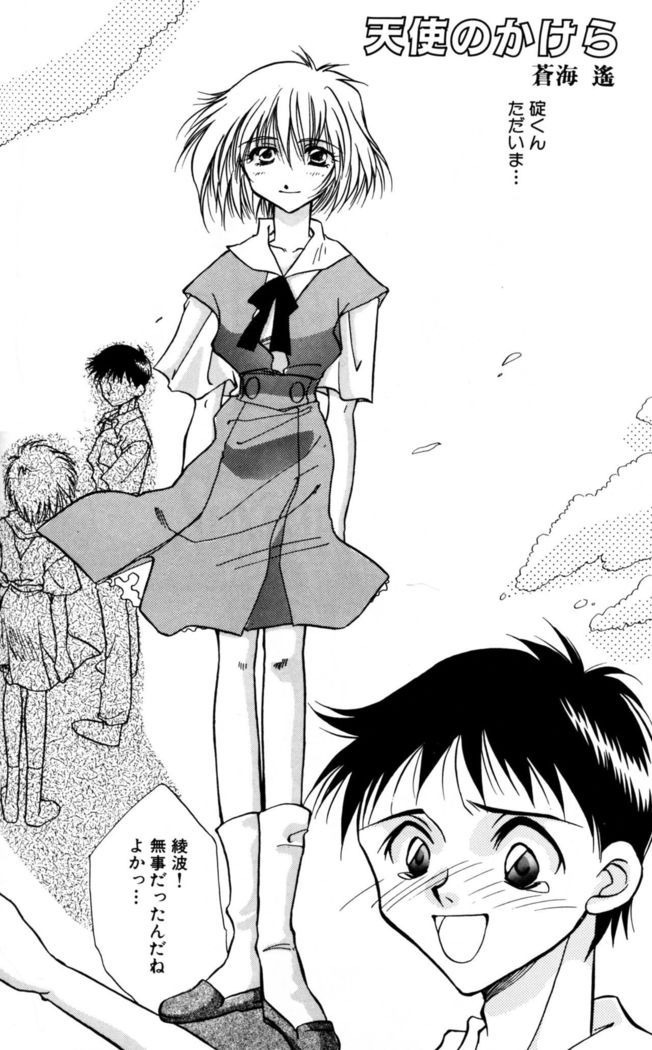 SUMMER CHILDREN