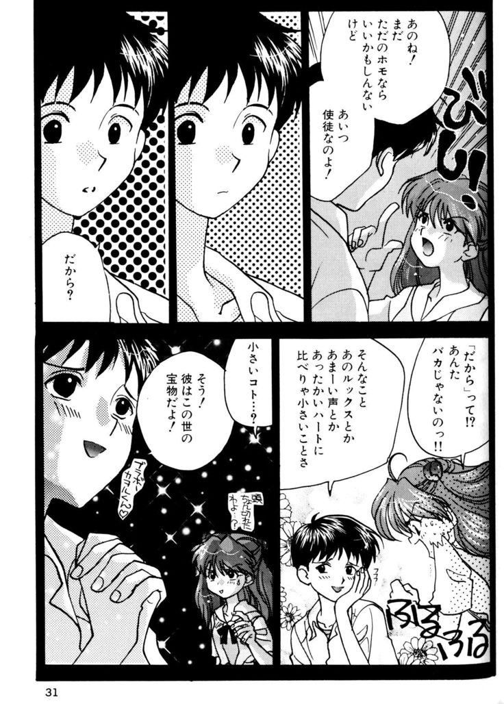 SUMMER CHILDREN