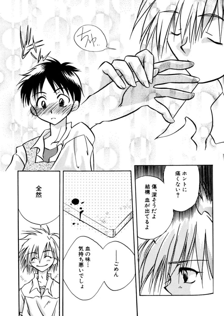 SUMMER CHILDREN