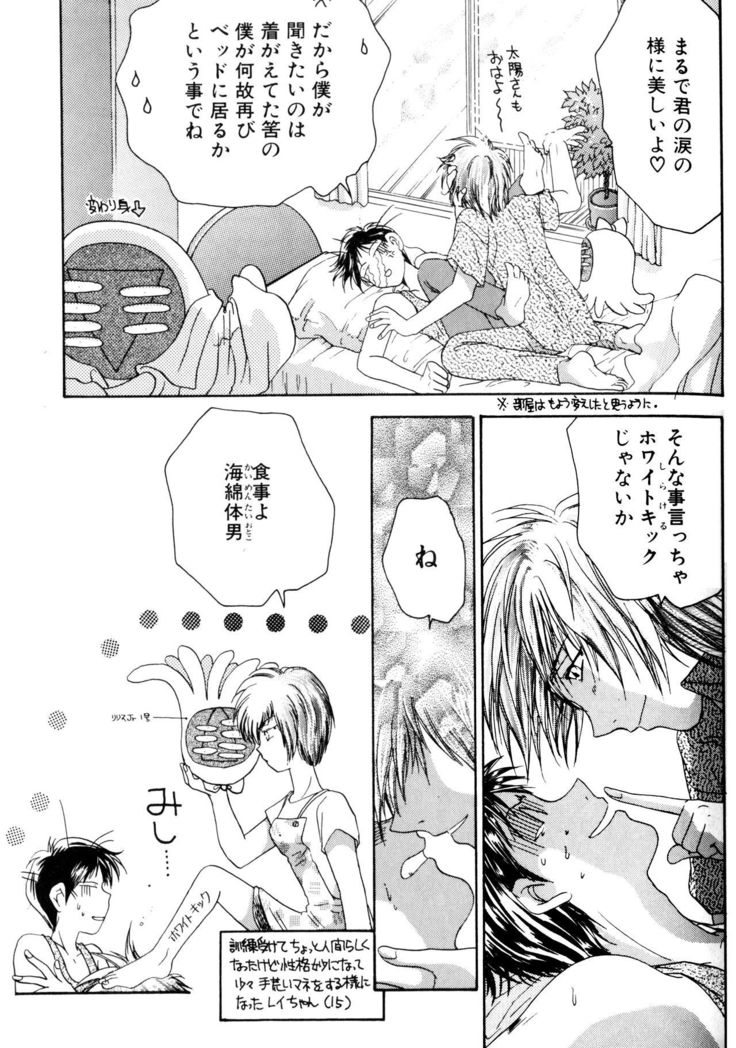 SUMMER CHILDREN