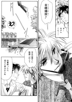 SUMMER CHILDREN Page #26
