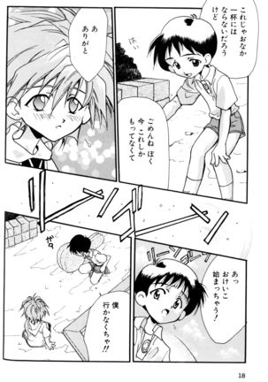 SUMMER CHILDREN Page #17