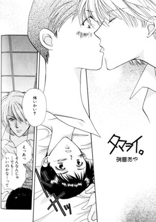 SUMMER CHILDREN Page #103