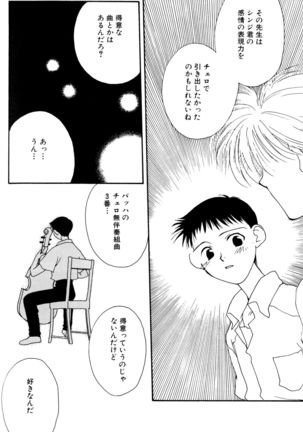 SUMMER CHILDREN Page #187