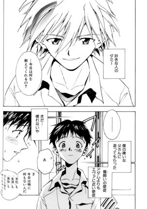 SUMMER CHILDREN Page #167