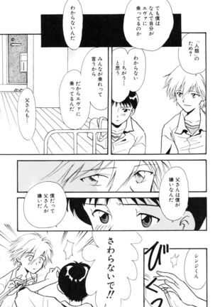 SUMMER CHILDREN Page #78