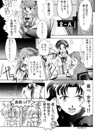 SUMMER CHILDREN Page #48