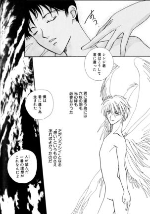 SUMMER CHILDREN Page #109