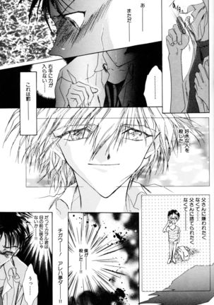 SUMMER CHILDREN Page #156