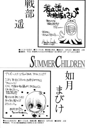 SUMMER CHILDREN Page #55