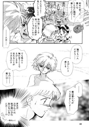 SUMMER CHILDREN Page #45