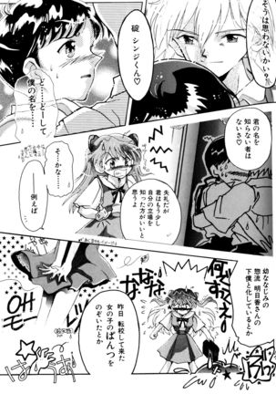 SUMMER CHILDREN Page #40