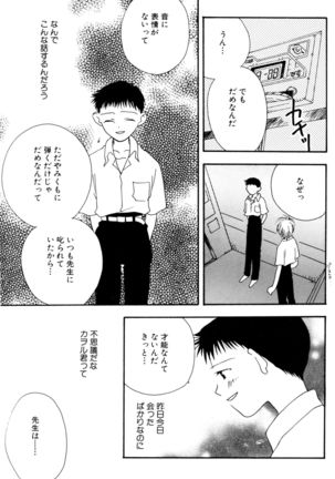 SUMMER CHILDREN Page #186