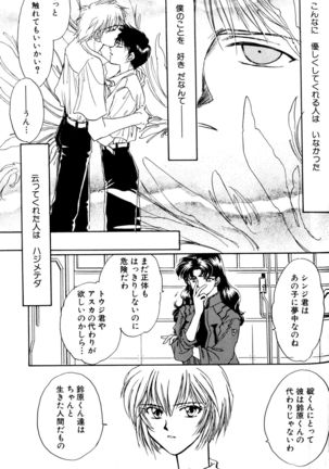 SUMMER CHILDREN Page #52
