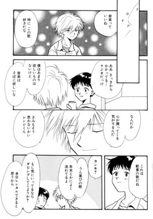 SUMMER CHILDREN Page #82