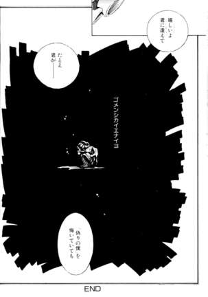 SUMMER CHILDREN Page #180