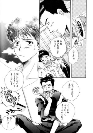 SUMMER CHILDREN Page #105