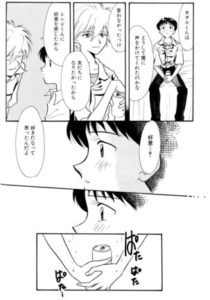 SUMMER CHILDREN Page #75