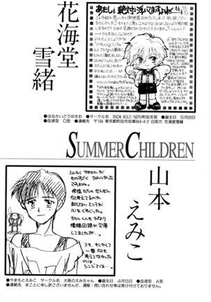 SUMMER CHILDREN Page #73