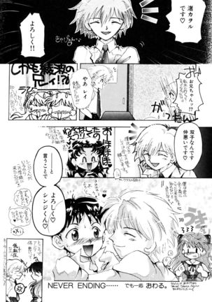 SUMMER CHILDREN Page #49