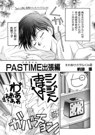 SUMMER CHILDREN Page #20
