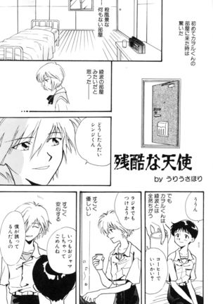 SUMMER CHILDREN Page #74