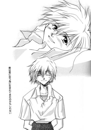 SUMMER CHILDREN Page #124