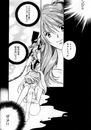 SUMMER CHILDREN Page #107