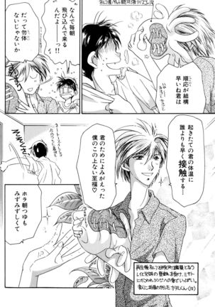 SUMMER CHILDREN Page #21