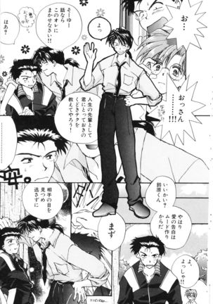 SUMMER CHILDREN Page #87
