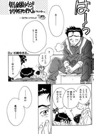 SUMMER CHILDREN Page #96