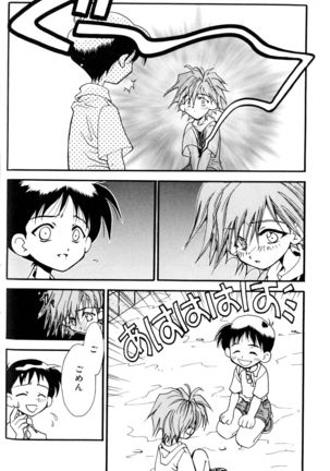 SUMMER CHILDREN Page #15