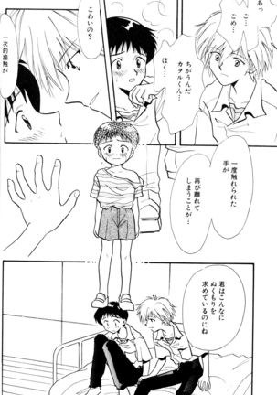 SUMMER CHILDREN Page #79
