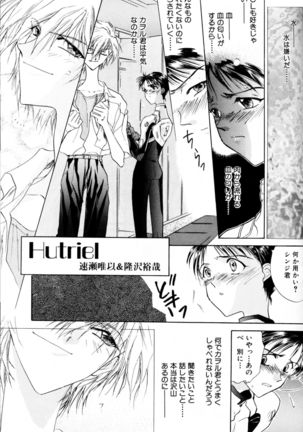 SUMMER CHILDREN Page #154