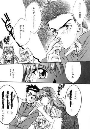 SUMMER CHILDREN Page #101