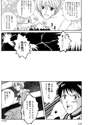 SUMMER CHILDREN Page #113