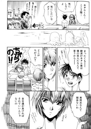 SUMMER CHILDREN Page #27