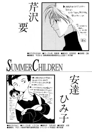 SUMMER CHILDREN Page #122