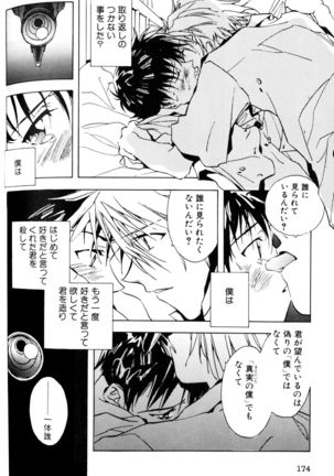 SUMMER CHILDREN Page #173