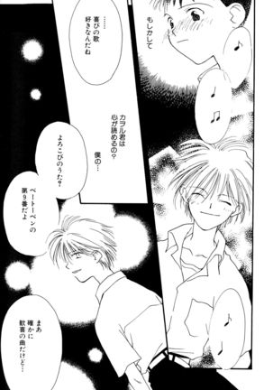 SUMMER CHILDREN Page #184