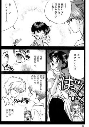 SUMMER CHILDREN Page #32