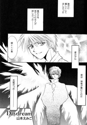 SUMMER CHILDREN Page #50