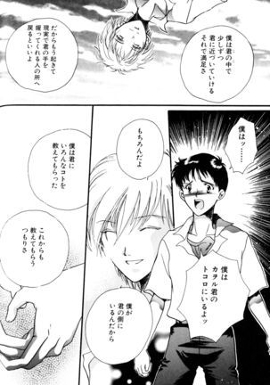 SUMMER CHILDREN Page #119