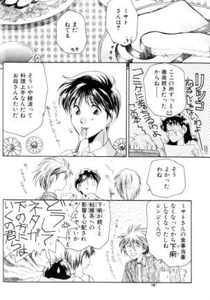 SUMMER CHILDREN Page #24