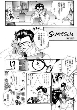 SUMMER CHILDREN Page #94