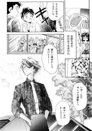 SUMMER CHILDREN Page #25