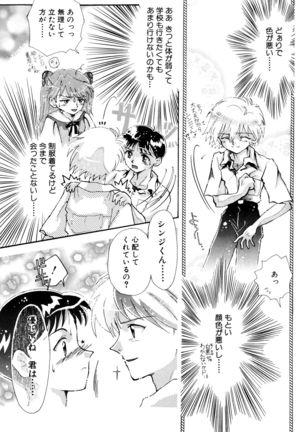 SUMMER CHILDREN Page #44